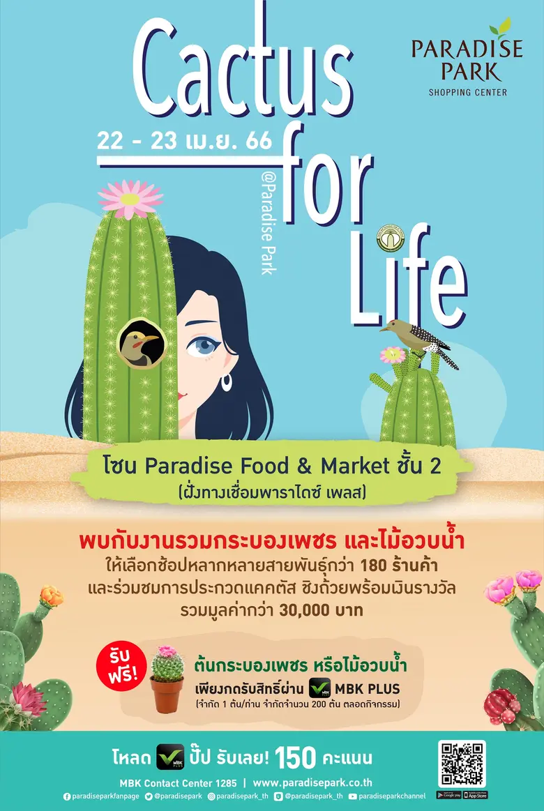 กลับมาอีกครั้ง ! กับงานแฟร์สำหรับคนรักกระ...