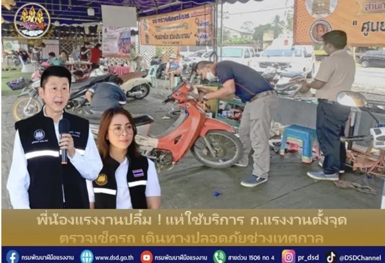 กระทรวงแรงงาน โดยกรมพัฒนาฝีมือแรงงาน ตั้ง...