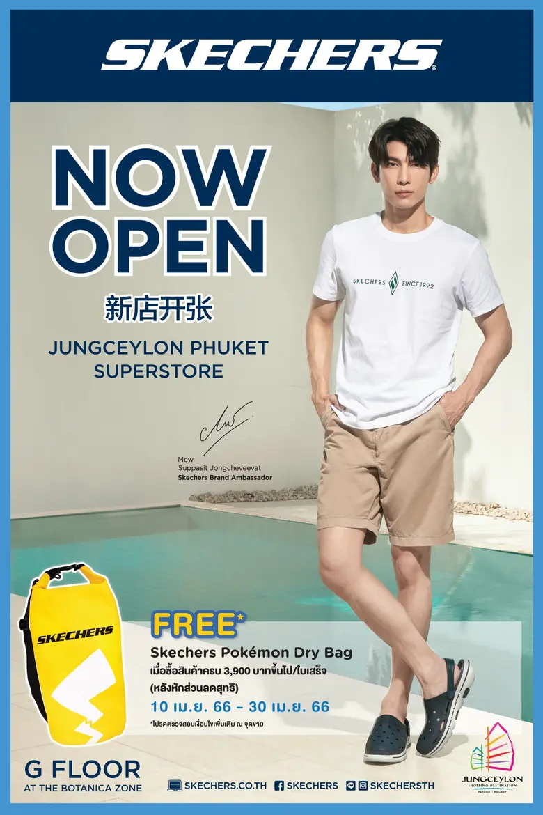 สเก็ตเชอร์ส (SKECHERS) แบรนด์รองเท้ากีฬาแ...