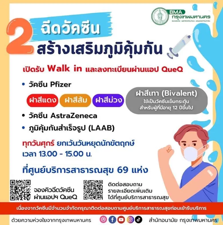 นางเลิศลักษณ์ ลีลาเรืองแสง ผู้อำนวยการสำน...