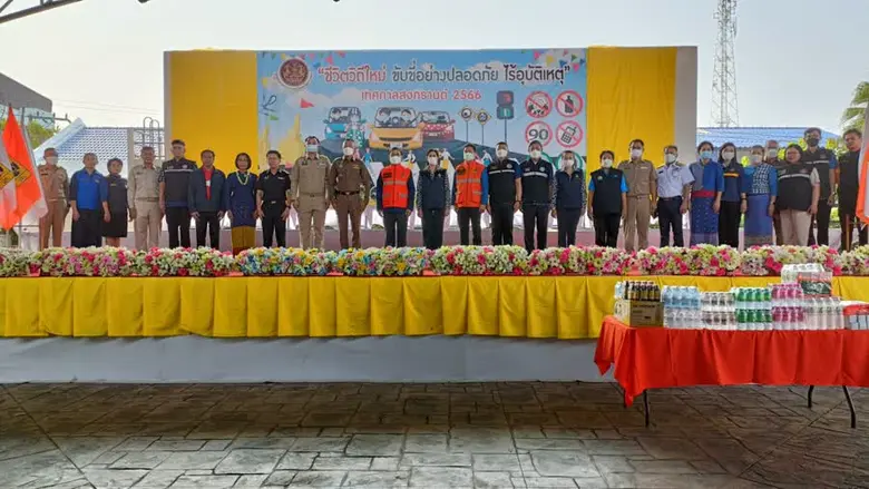 วันที่ 10 เม.ย. 66 เวลา 09.00 น. นางสาวเพ...