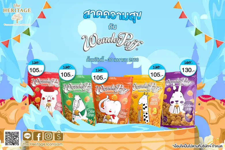 ร้าน เดอะเฮอริเทจ ไอคอนสยาม ภายใต้การดูแล...