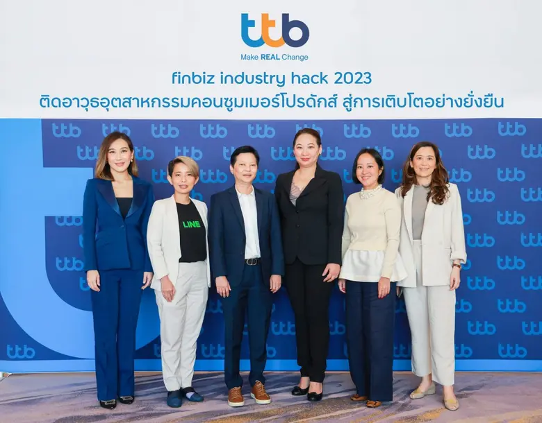 ทีเอ็มบีธนชาต หรือ ทีทีบี จัดงานสัมมนาในร...