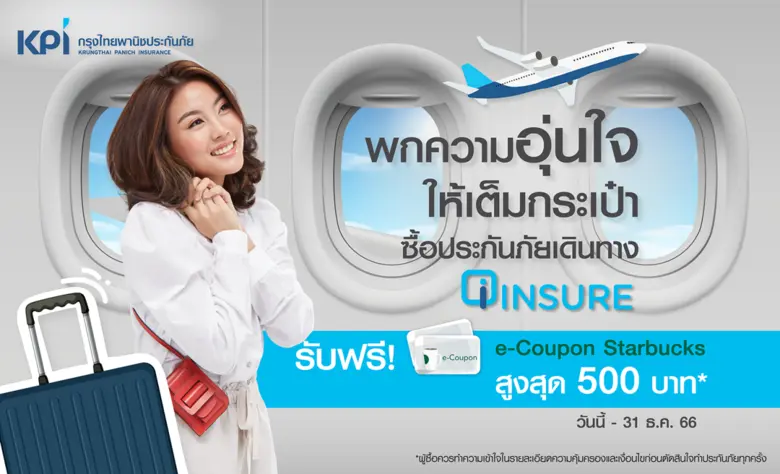 ซัมเมอร์นี้เตรียมแพคกระเป๋าเที่ยวคลายร้อน...