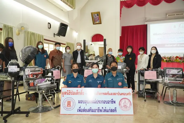 มูลนิธิป่อเต็กตึ๊ง "สร้างอาชีพ สร้างชีวิต...