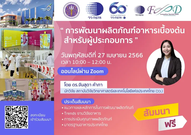 กระทรวงการอุดมศึกษา วิทยาศาสตร์ วิจัยและน...