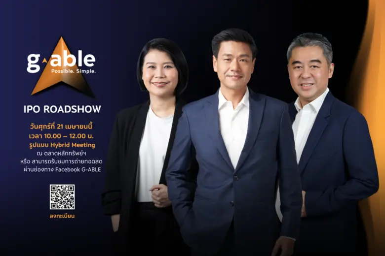 บริษัท จีเอเบิล จำกัด (มหาชน) หรือ GABLE ...