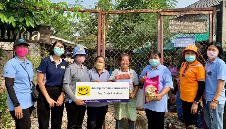 บริษัท เนชั่นแนล เพาเวอร์ ซัพพลาย จำกัด (...