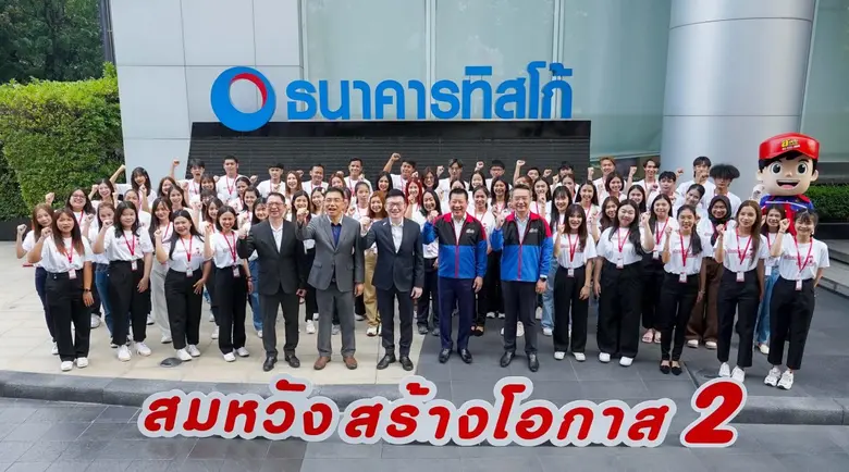 ทิสโก้ เริ่มปฏิบัติการ "ค่ายสมหวัง สร้างโ...