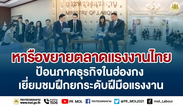 นายสุชาติ ชมกลิ่น รัฐมนตรีว่าการกระทรวงแร...