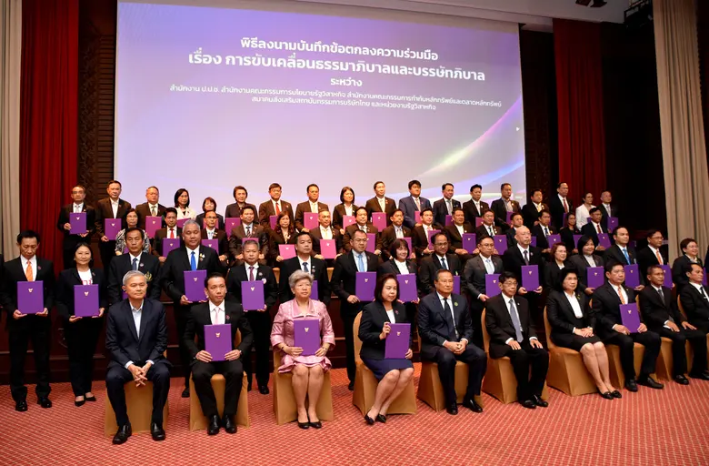 อ.อ.ป. ร่วมลงนาม MOU "การขับเคลื่อนธรรมาภิบาลและบรรษัทภิบาล" โดย ป.ป.ช.