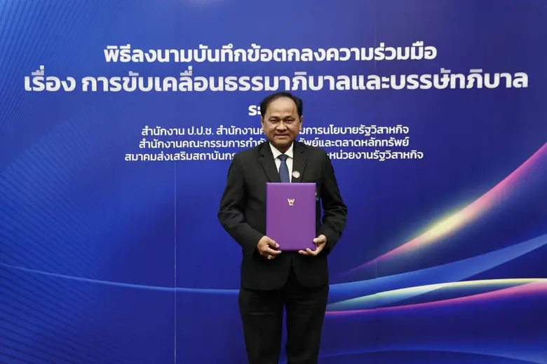 วันที่ 20 เม.ย. 66 การยางแห่งประเทศไทย (ก...