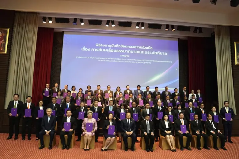 กยท. ร่วมลงนาม MOU 55 หน่วยงาน มุ่งขับเคลื่อนองค์กร สู่การเป็นรัฐวิสาหกิจที่มีคุณธรรม