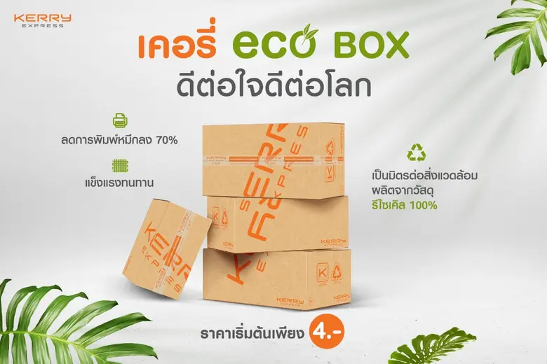เทรนด์การสั่งซื้อสินค้าออนไลน์ยังคงเป็นที...