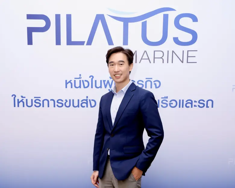 ฉุดไม่อยู่ ! สำหรับ พีลาทัส มารีน จำกัด (...