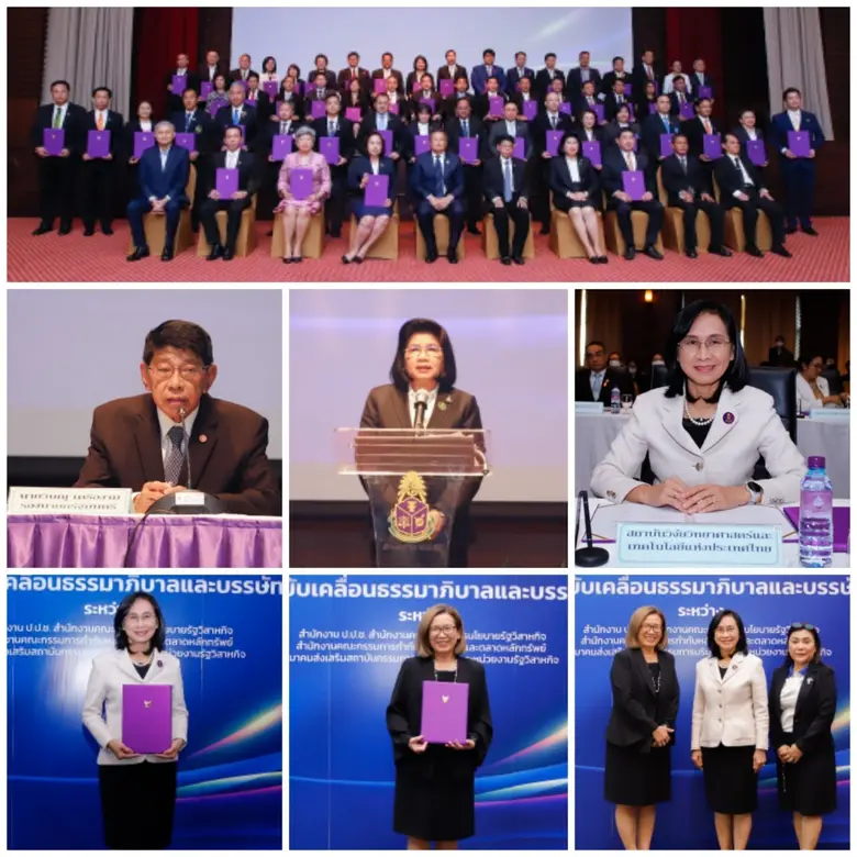 ดร.ชุติมา เอี่ยมโชติชวลิต ผู้ว่าการ สถาบั...