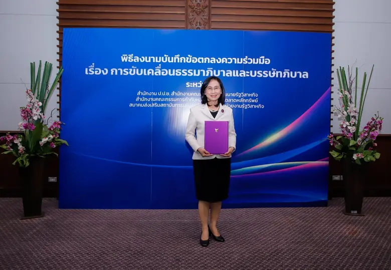 วว. ร่วมขับเคลื่อนธรรมาภิบาล/บรรษัทภิบาล เสริมสร้างความเข้มแข็ง ป้องกัน ปราบปรามการทุจริตภาครัฐ