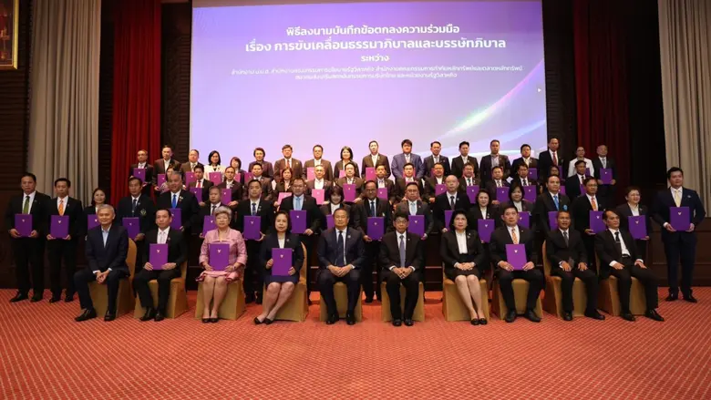 SME D Bank ร่วมลงนาม 'การขับเคลื่อนธรรมาภิบาลและบรรษัทภิบาล' ยกระดับคุณธรรม บริหารองค์กรโปร่งใส ตรวจสอบได้ คำนึงถึงผู้มีส่วนได้ส่วนเสีย