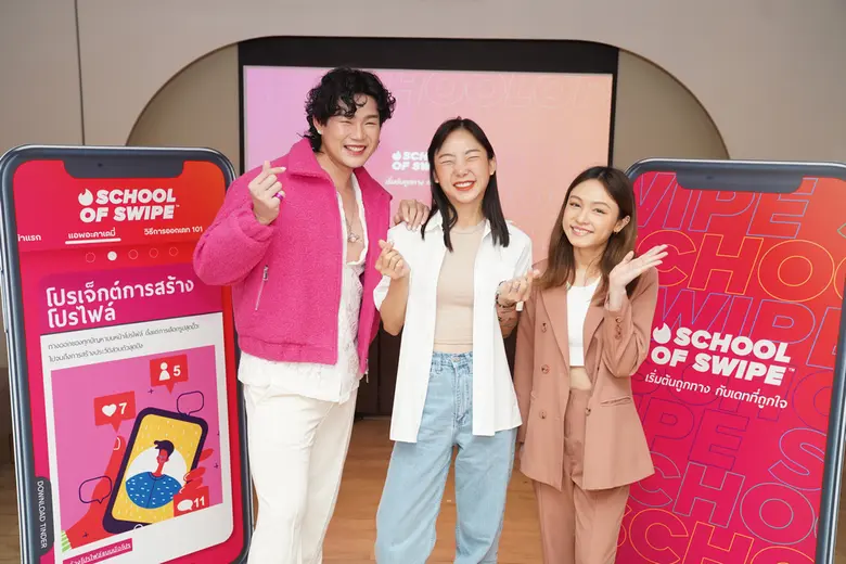 Tinder เปิดตัว School of Swipe(TM) แนะ Gen Z ไทยทุกเรื่องเดทออนไลน์