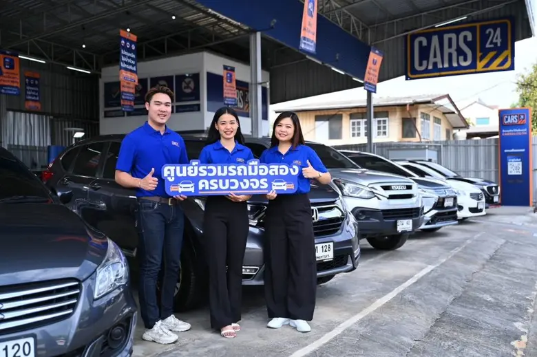 CARS24 (คาร์สทเวนตี้โฟร์) ศูนย์รวมรถมือสอ...