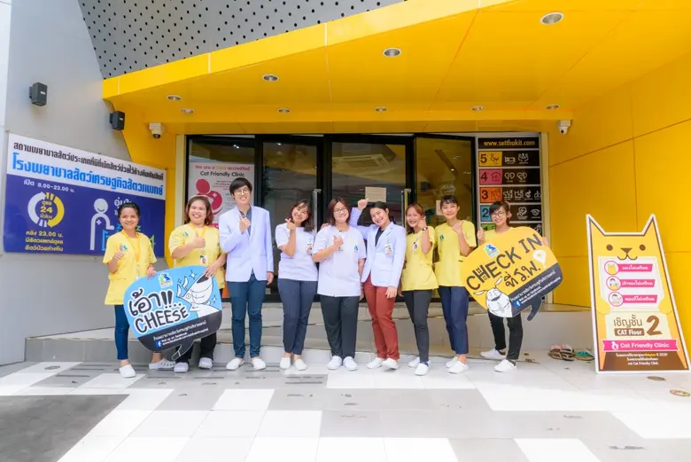 ศูนย์โรคตาสัตว์เลี้ยง- โรงพยาบาลสัตว์เศรษฐกิจสัตวแพทย์