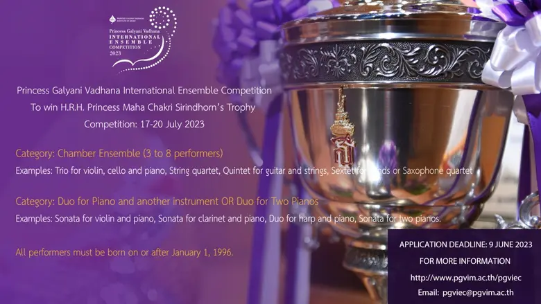 สถาบันดนตรีกัลยาณิวัฒนา และโครงการแข่งขัน...