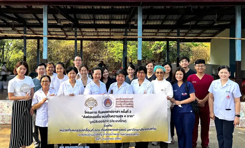 มูลนิธิเฮอริเทจ (ประเทศไทย) ภายใต้การดูแล...