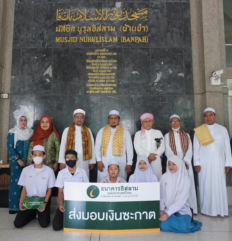 ธนาคารอิสลามแห่งประเทศไทย (ไอแบงก์) นำโดย นายสันติ ...