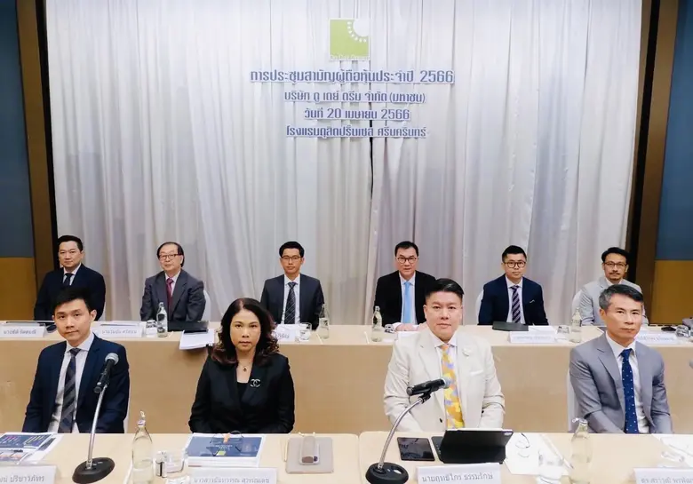 บริษัท ดู เดย์ ดรีม จำกัด (มหาชน) หรือ DD...