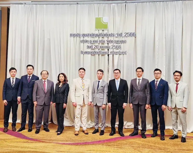 DDD จัดประชุมผู้ถือหุ้น ย้ำแผนรุกธุรกิจสินค้าไลฟ์สไตล์ ผู้ถือหุ้นไฟเขียวผ่านฉลุยทุกวาระ - จ่ายเงินปันผล 0.30 บาทต่อหุ้น