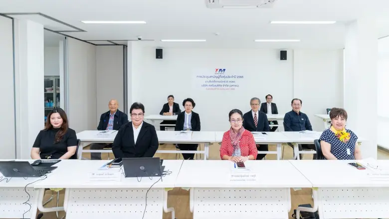 บมจ. เทคโนเมดิคัล ("TM") ผู้ถือหุ้นโหวตทุ...