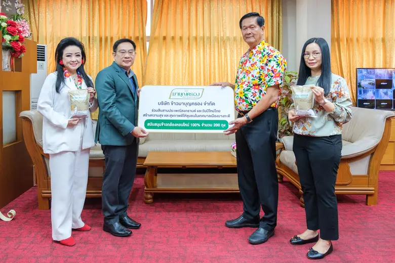 นายจิรชาญ คัมภิรานนท์ (ที่ 2 จากซ้าย) ผู้...