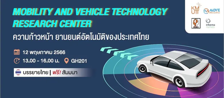 Mobility & Vehicle Technology Research Ce...