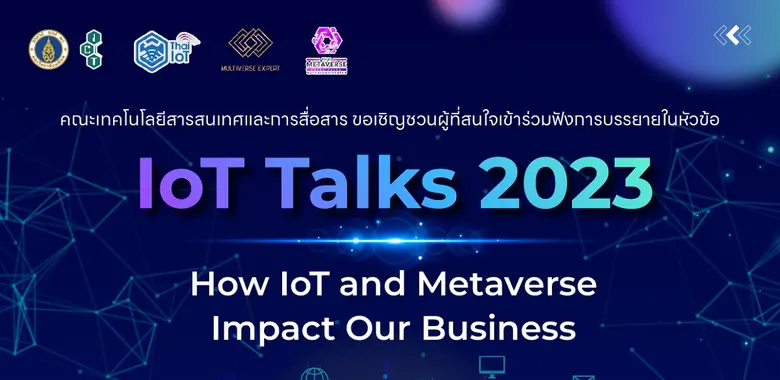 ขอเชิญผู้สนใจเข้าร่วมฟังการบรรยายในหัวข้อ...