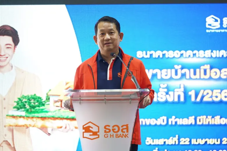 ธนาคารอาคารสงเคราะห์ เผยผลการจัดงานประมูล...