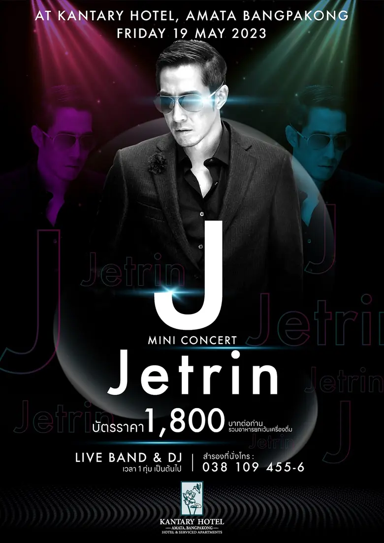 โรงแรมแคนทารี อมตะ บางปะกง จัดมินิคอนเสิร...