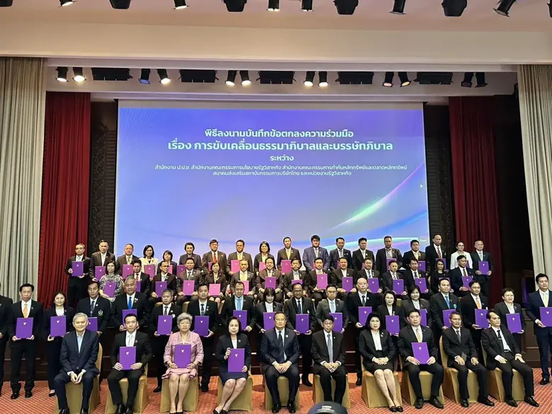 ไอแบงก์ ร่วมลงนามความร่วมมือ "การขับเคลื่อนธรรมาภิบาลและบรรษัทภิบาล"