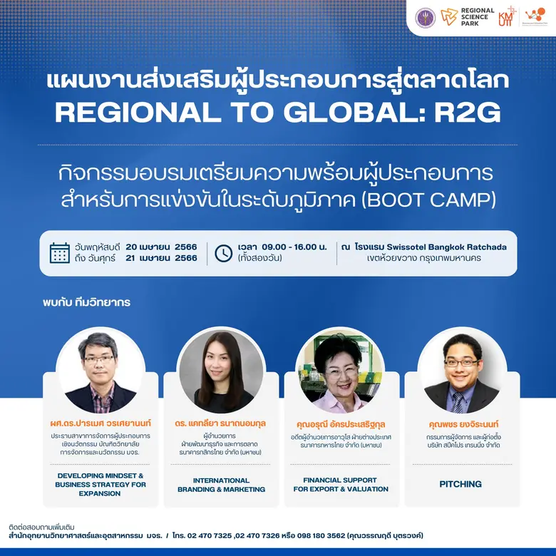 วันที่ 20-21 เมษายน พ.ศ. 2566 สำนักอุทยาน...