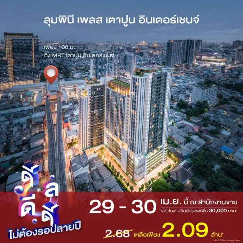 บริษัท แอล.พี.เอ็น.ดีเวลลอปเมนท์ จำกัด (ม...