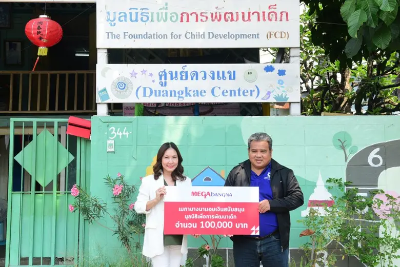 เมกาบางนา ร่วมสร้างสังคมแห่งการให้มอบเงินสมทบทุน 3 มูลนิธิ เนื่องในวันครอบครัว ปี 2566 นี้