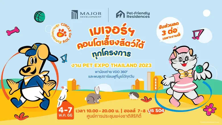 บริษัท เมเจอร์ ดีเวลลอปเม้นท์ จำกัด (มหาช...