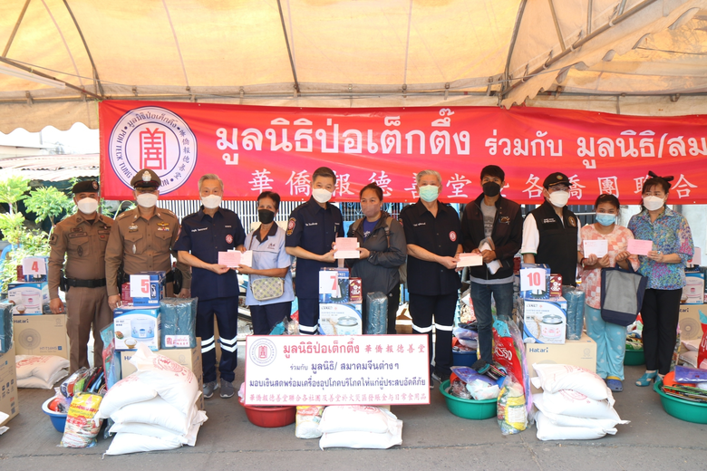 มูลนิธิป่อเต็กตึ๊ง ซับน้ำตา บรรเทาทุกข์ผู...