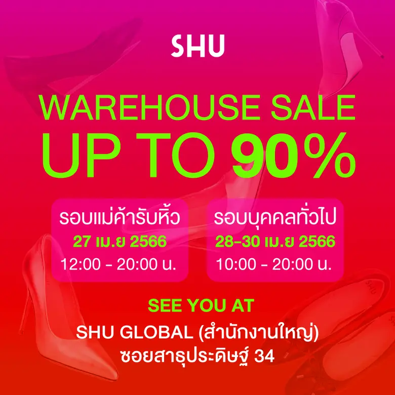 หนึ่งปีมีครั้ง มหกรรมสินค้าลดครั้งยิ่งใหญ...