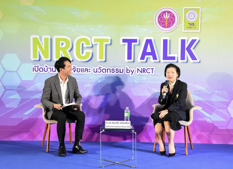วช. เปิด NRCT TALK โชว์ นักวิจัยดีเด่น ปี 66 "ศ.ดร.จินตวีร์ คล้ายสังข์" ผู้พัฒนาสื่อการเรียนการสอนยุคดิจิทัล