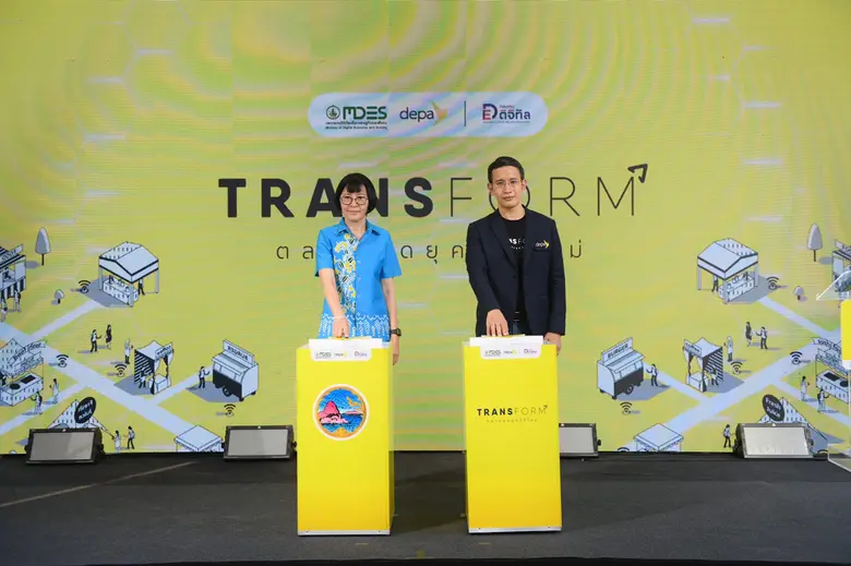 ชลบุรี ดีป้า จัดกิจกรรมแสดงเทคโนโลยีดิจิท...