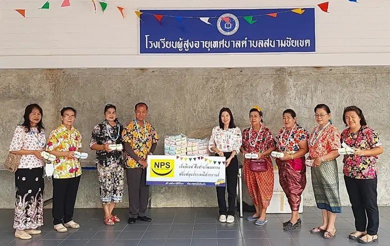 บริษัท เนชั่นแนล เพาเวอร์ ซัพพลาย จำกัด (...