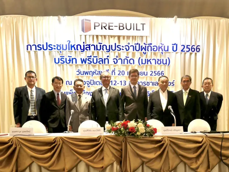 ผู้ถือหุ้น บมจ. พรีบิลท์ พร้อมใจโหวตผ่านม...