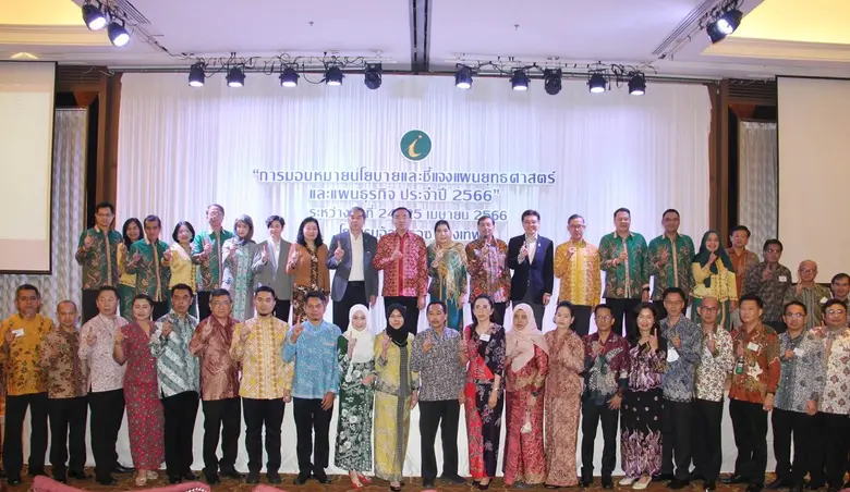 วันที่ 24 เมษายน 2566 ธนาคารอิสลามแห่งประ...