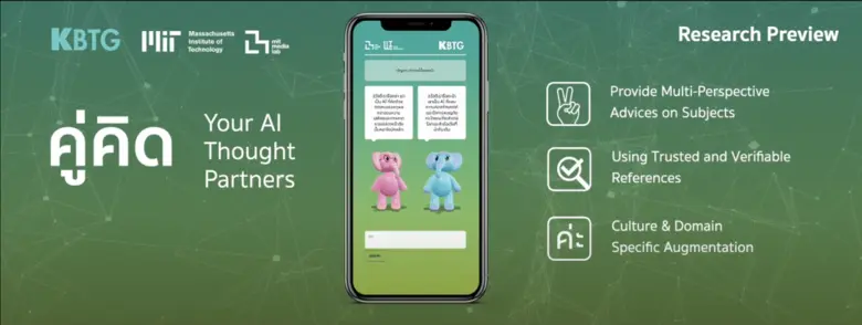 KBTG เผยวิสัยทัศน์และมุมมองด้าน AI "The Age of AI: Augmented Intelligence" พร้อมยกระดับผ่านความร่วมมือระดับชาติ
