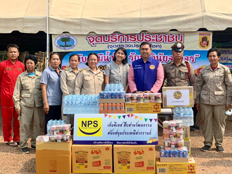 บริษัท เนชั่นแนล เพาเวอร์ ซัพพลาย จำกัด (มหาชน) NPS...